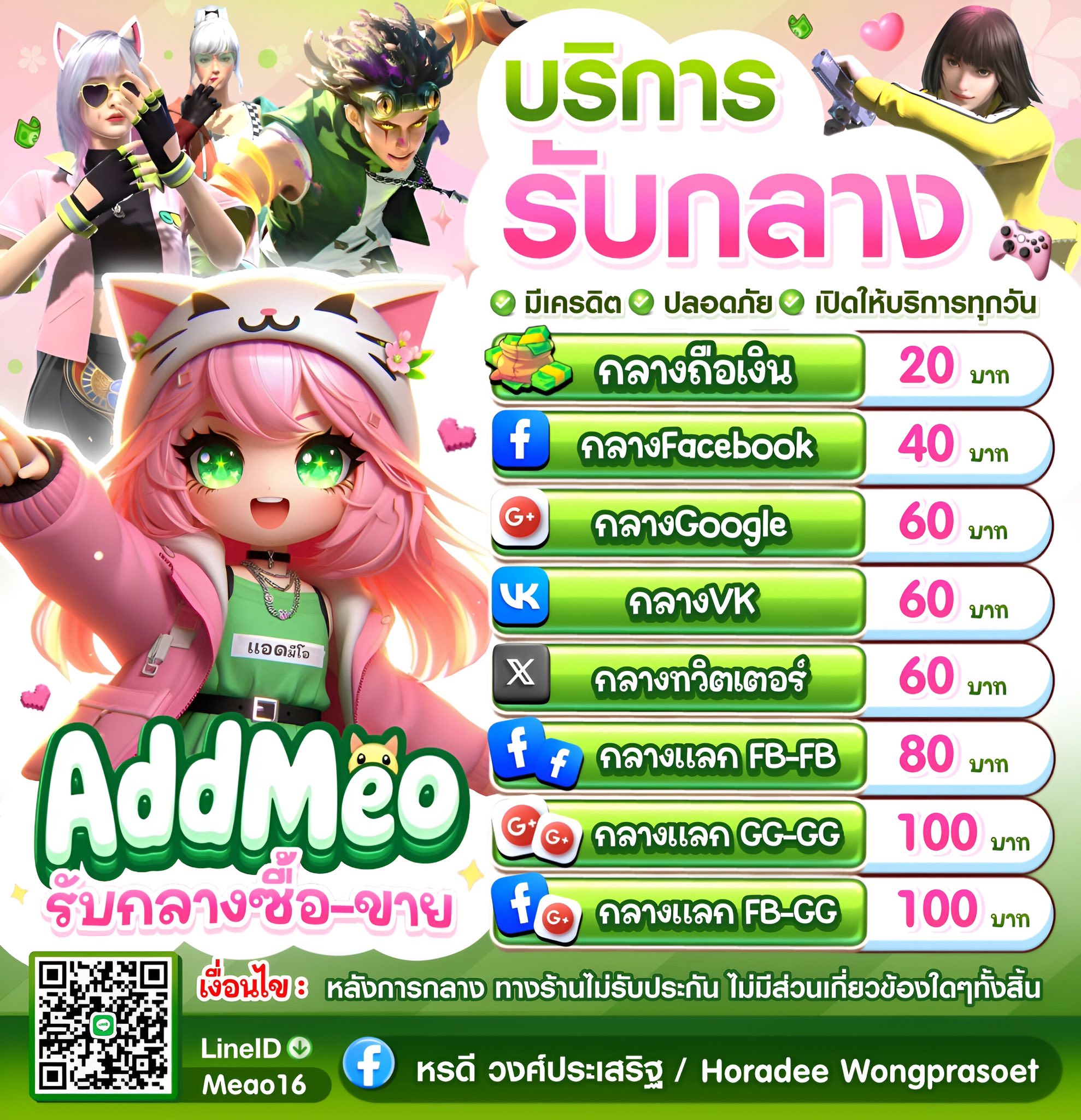 ข่าวหลัก